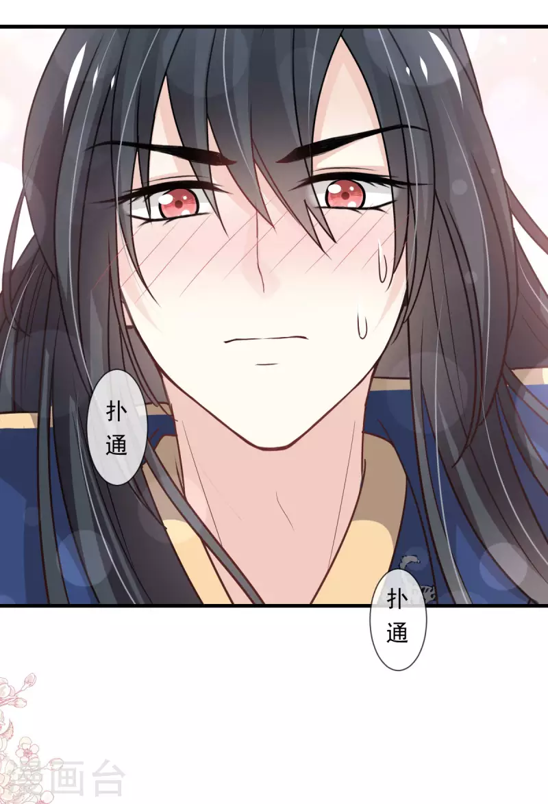 天下第一宠韩漫全集-第203话 爱的调戏无删减无遮挡章节图片 