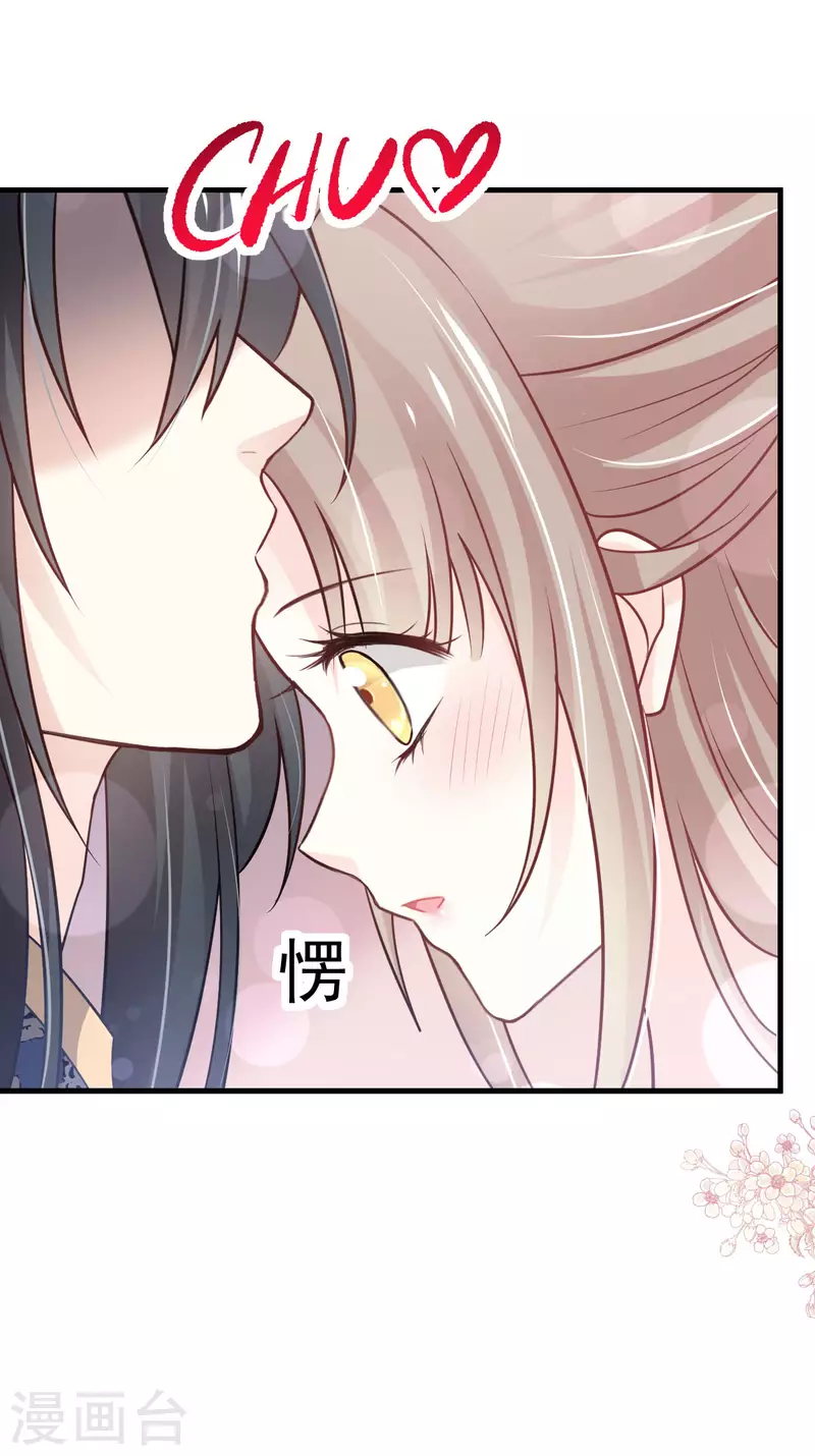 天下第一宠韩漫全集-第203话 爱的调戏无删减无遮挡章节图片 