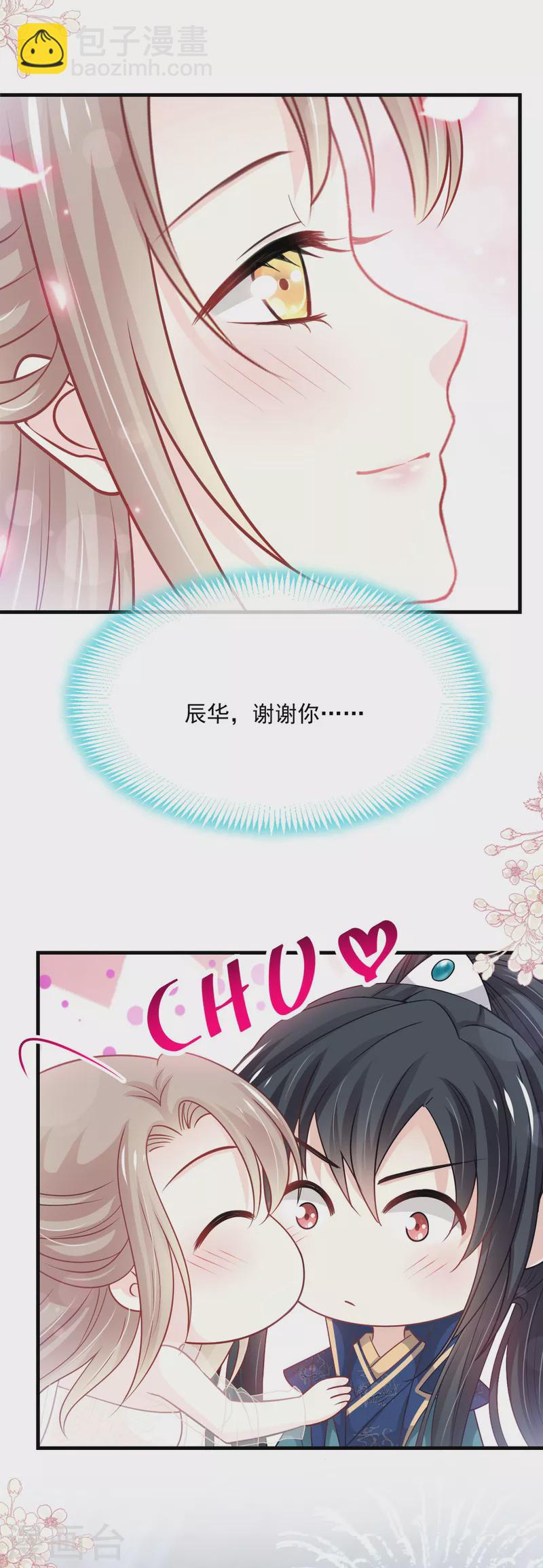 天下第一宠韩漫全集-第204话 美人计无删减无遮挡章节图片 