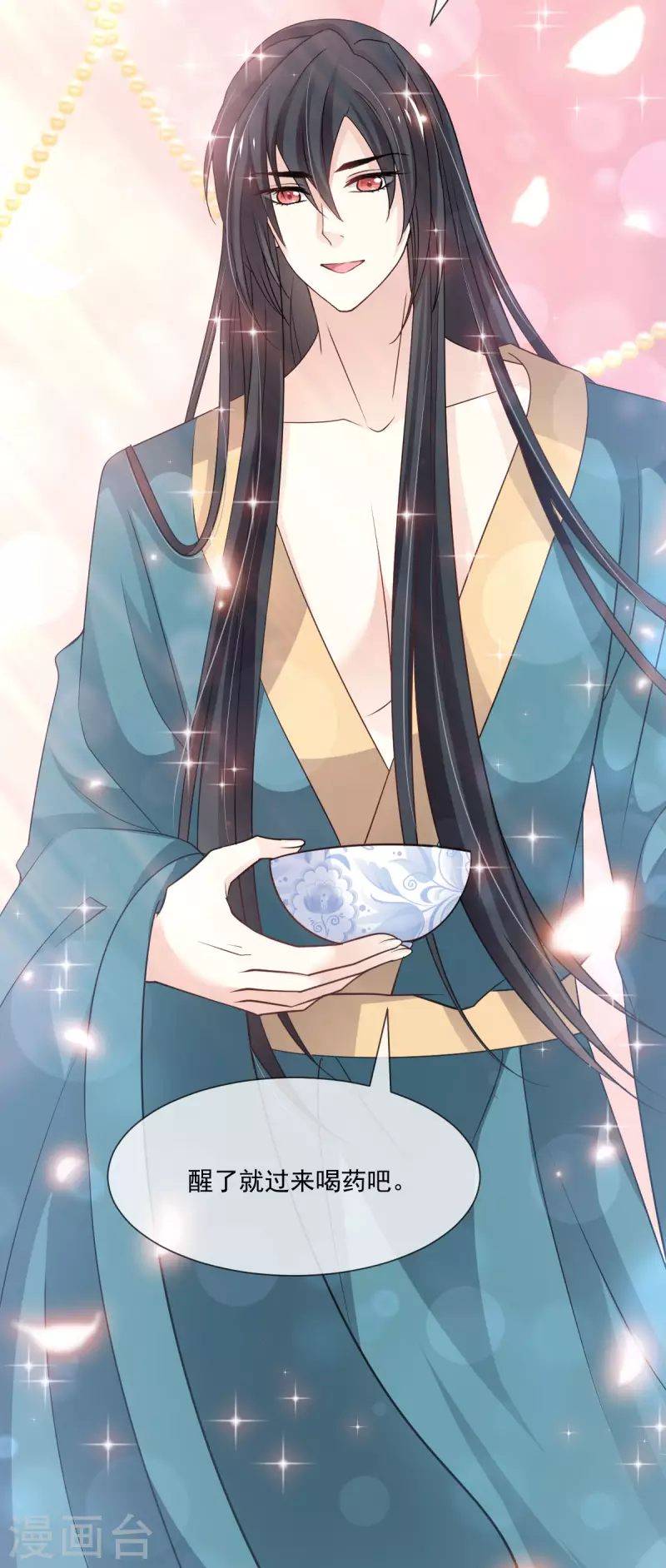 天下第一宠韩漫全集-第204话 美人计无删减无遮挡章节图片 