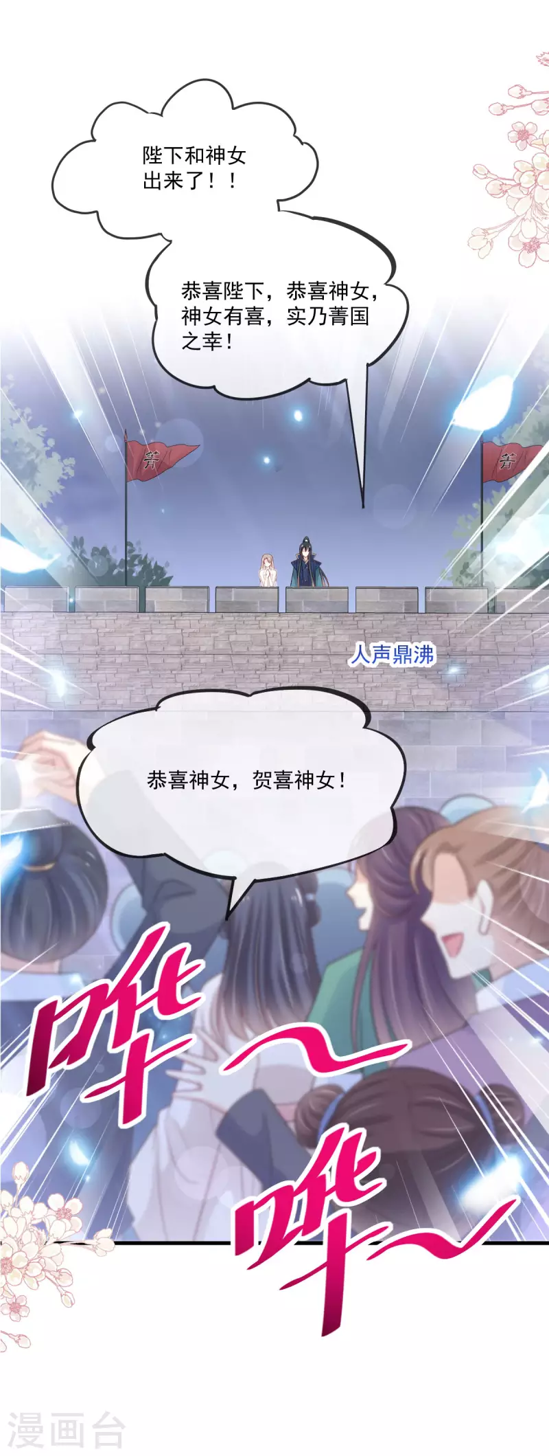 天下第一宠韩漫全集-第204话 美人计无删减无遮挡章节图片 