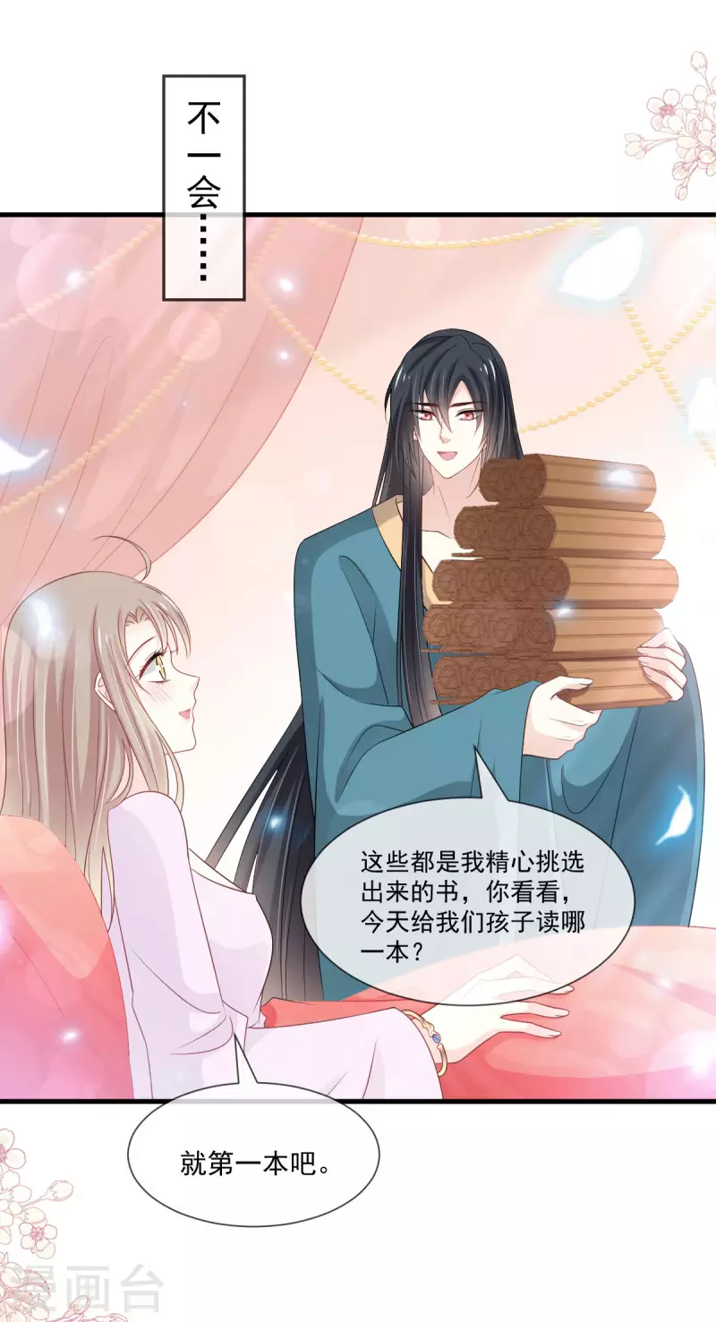 天下第一宠韩漫全集-第205话 兵法催眠术无删减无遮挡章节图片 