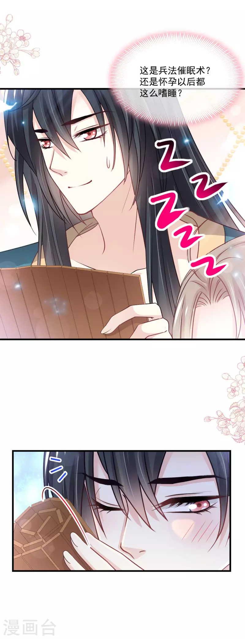 天下第一宠韩漫全集-第205话 兵法催眠术无删减无遮挡章节图片 