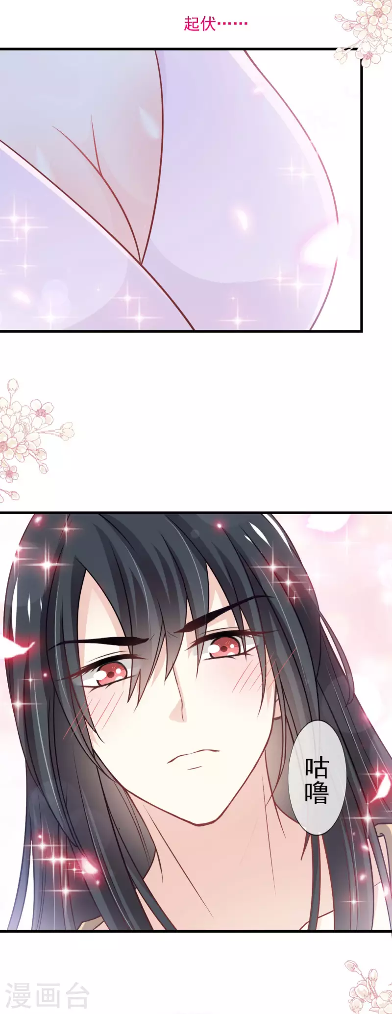 天下第一宠韩漫全集-第205话 兵法催眠术无删减无遮挡章节图片 