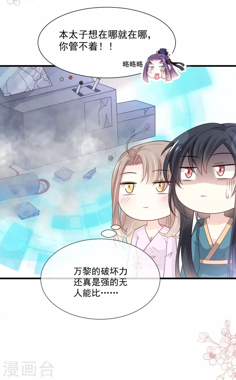 天下第一宠韩漫全集-第205话 兵法催眠术无删减无遮挡章节图片 
