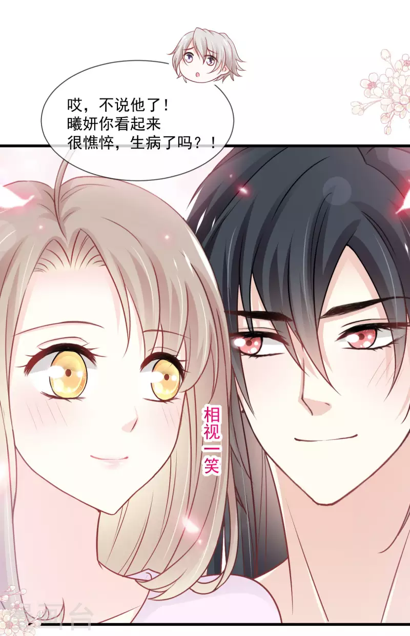 天下第一宠韩漫全集-第205话 兵法催眠术无删减无遮挡章节图片 