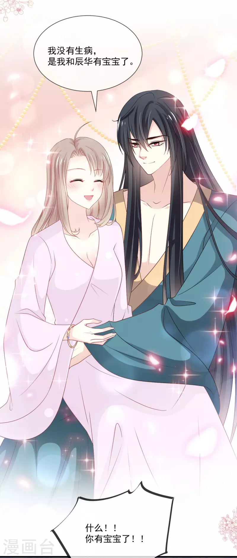 天下第一宠韩漫全集-第205话 兵法催眠术无删减无遮挡章节图片 