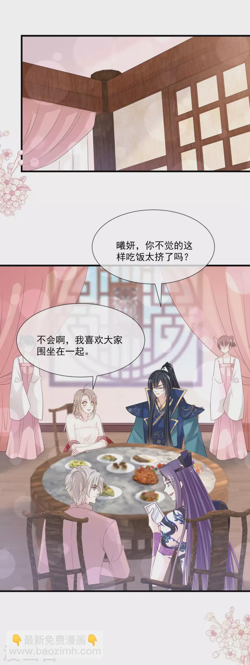 天下第一宠韩漫全集-第206话 箐王的双标无删减无遮挡章节图片 
