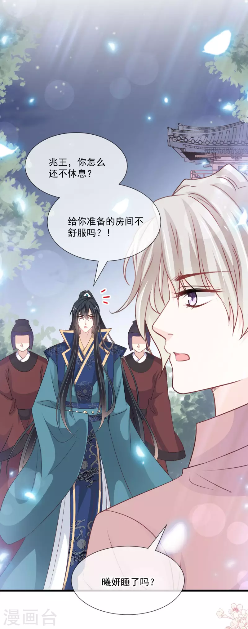 天下第一宠韩漫全集-第207话 撩人的你无删减无遮挡章节图片 