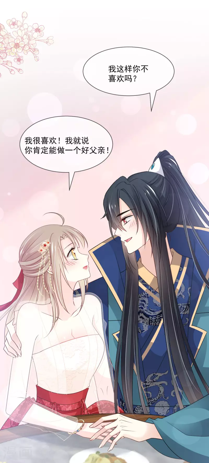 天下第一宠韩漫全集-第207话 撩人的你无删减无遮挡章节图片 
