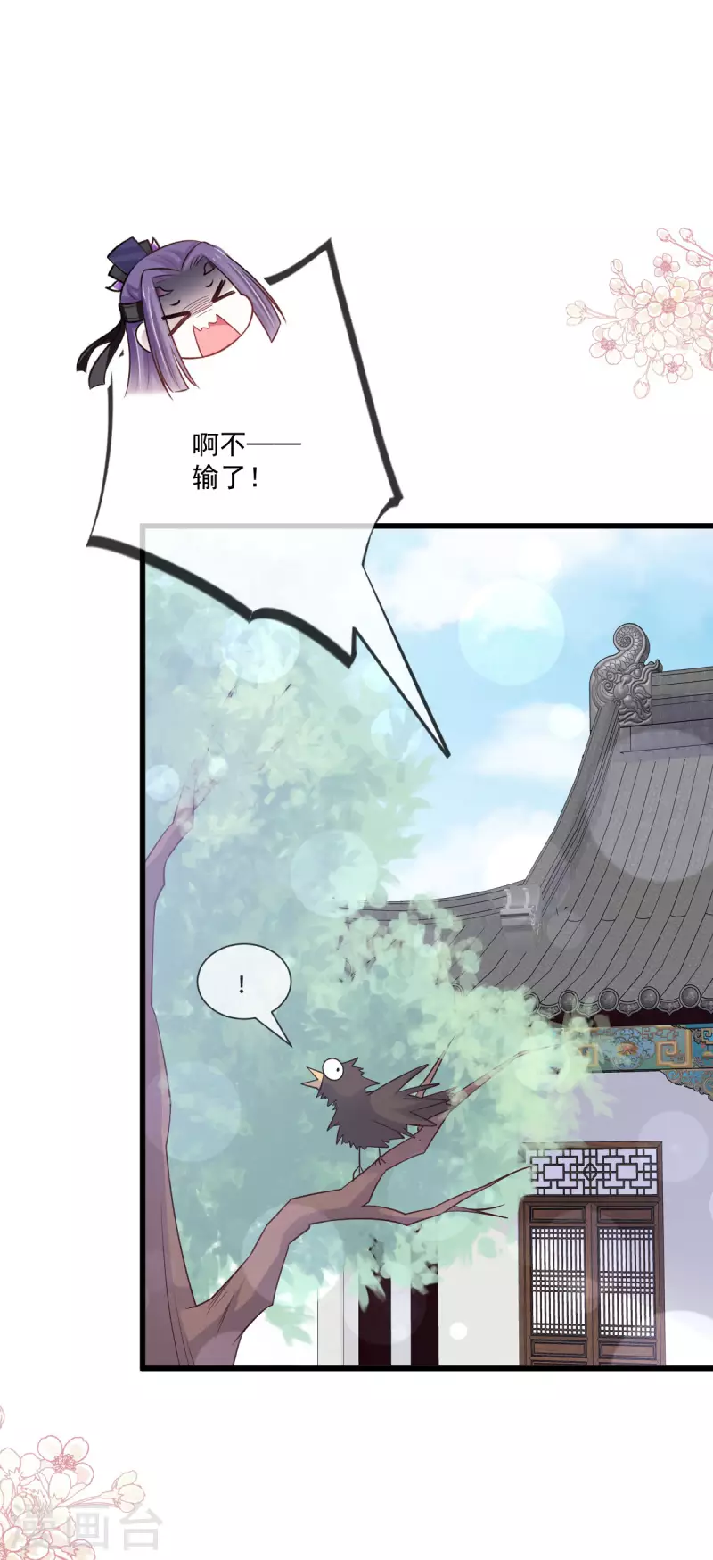天下第一宠韩漫全集-第207话 撩人的你无删减无遮挡章节图片 