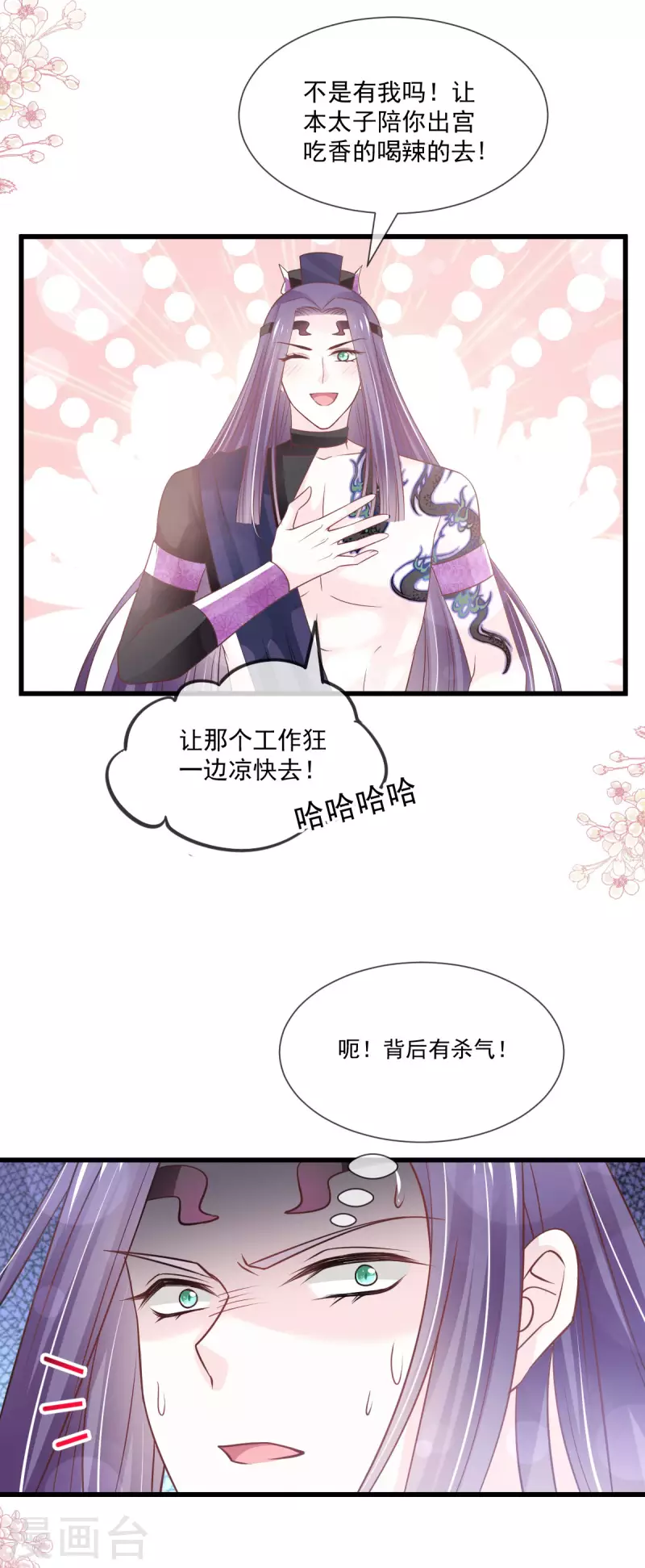 天下第一宠韩漫全集-第207话 撩人的你无删减无遮挡章节图片 