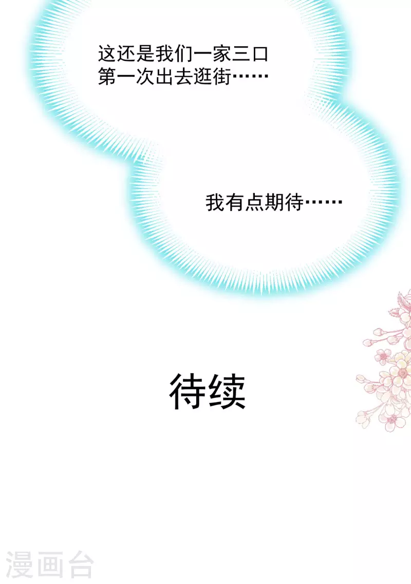 天下第一宠韩漫全集-第207话 撩人的你无删减无遮挡章节图片 