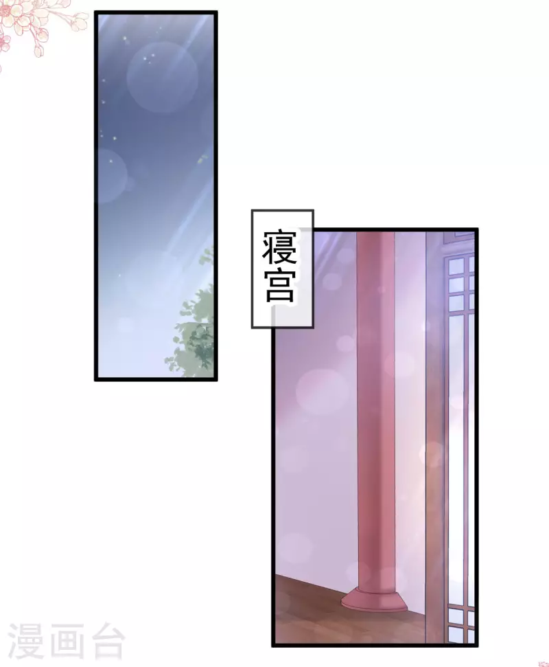 天下第一宠韩漫全集-第207话 撩人的你无删减无遮挡章节图片 