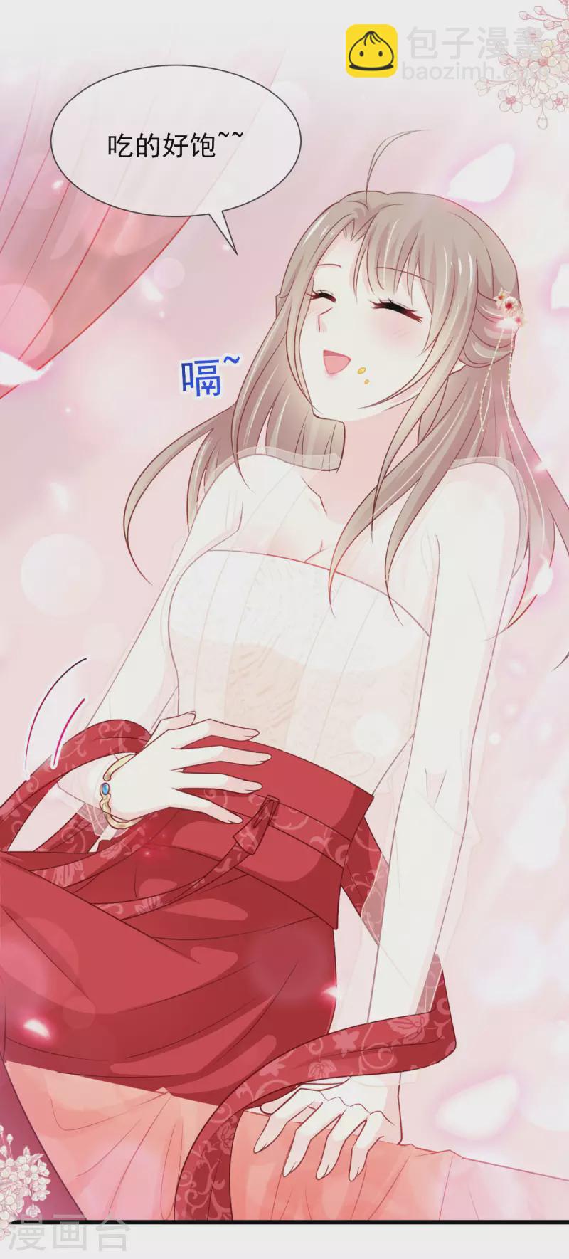 天下第一宠韩漫全集-第207话 撩人的你无删减无遮挡章节图片 