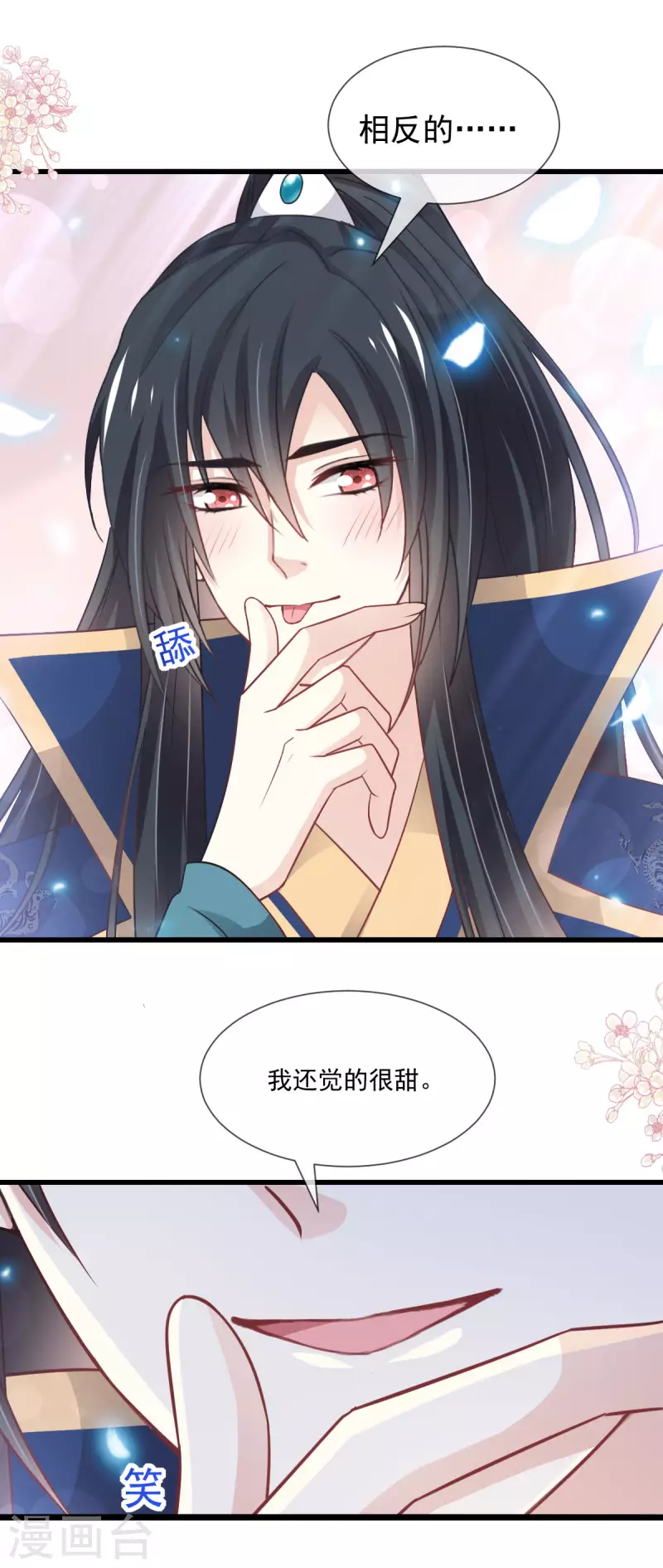 天下第一宠韩漫全集-第207话 撩人的你无删减无遮挡章节图片 