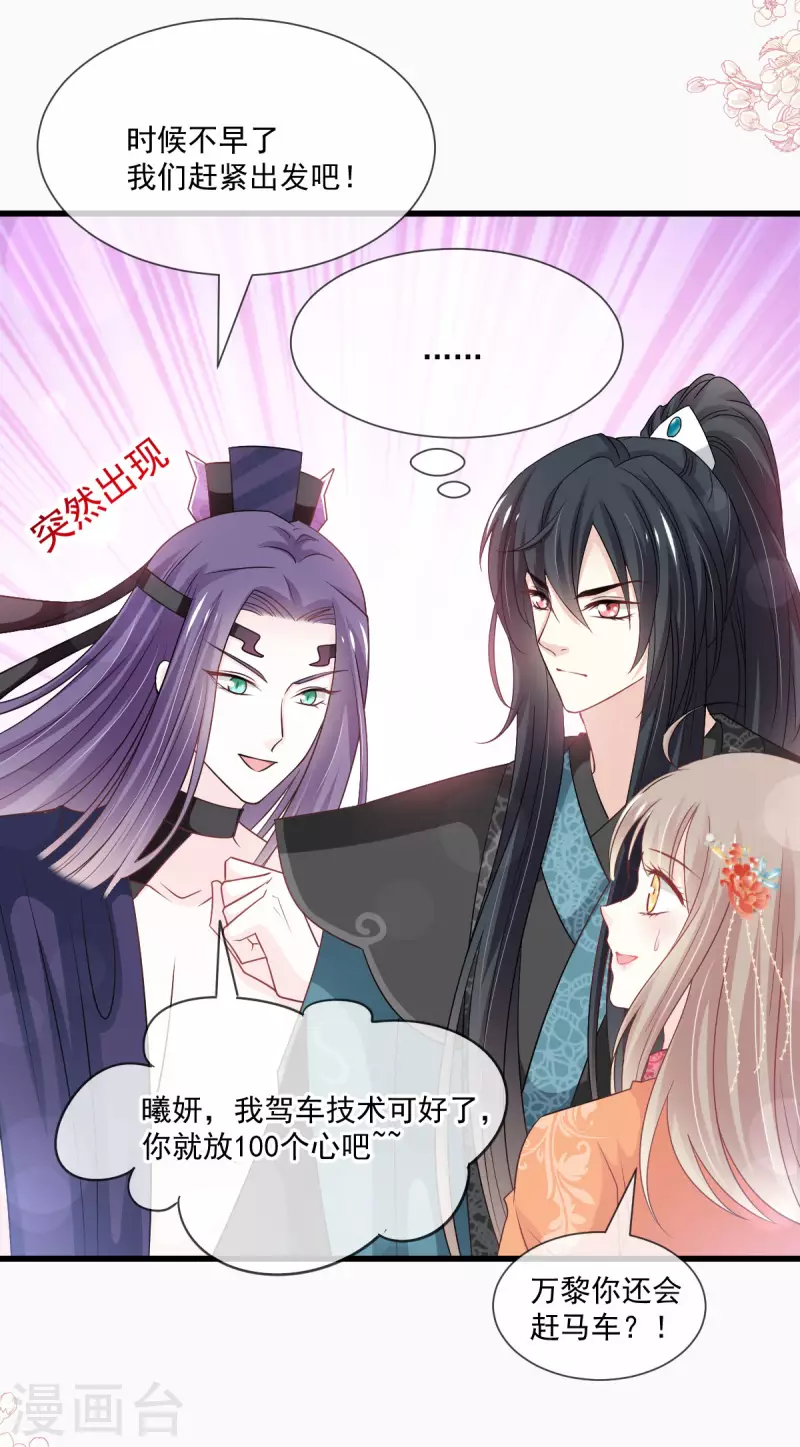 天下第一宠韩漫全集-第208话 你可以吃我……无删减无遮挡章节图片 