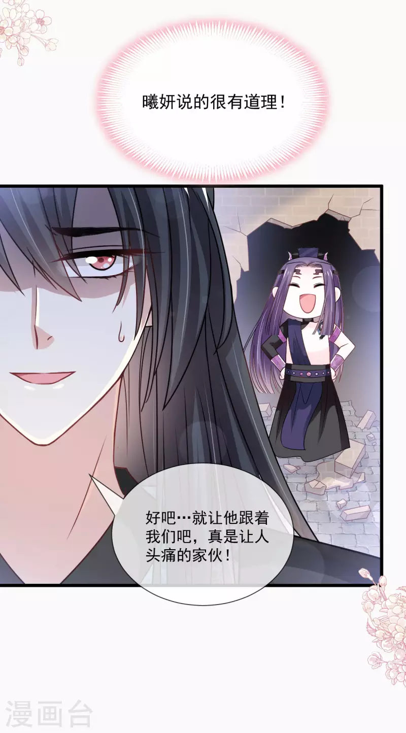 天下第一宠韩漫全集-第208话 你可以吃我……无删减无遮挡章节图片 