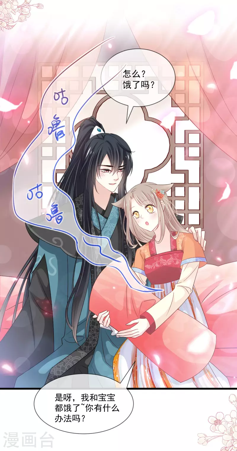 天下第一宠韩漫全集-第208话 你可以吃我……无删减无遮挡章节图片 