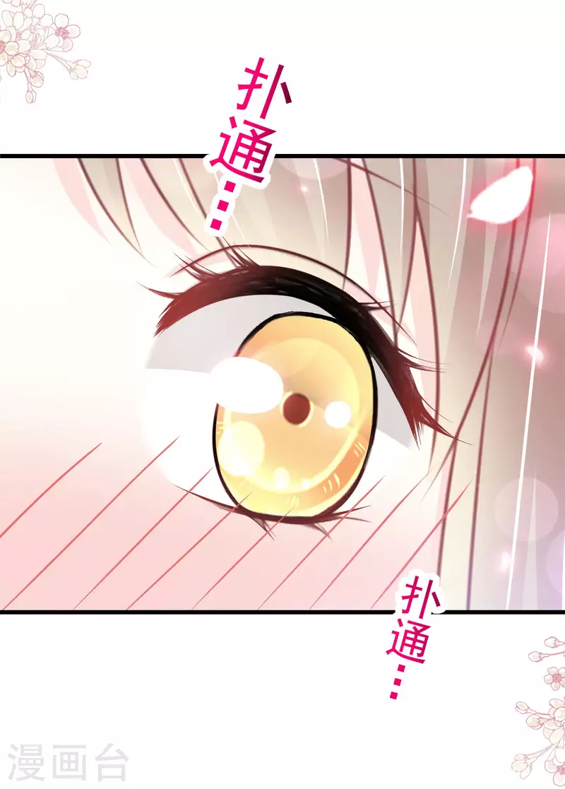 天下第一宠韩漫全集-第208话 你可以吃我……无删减无遮挡章节图片 