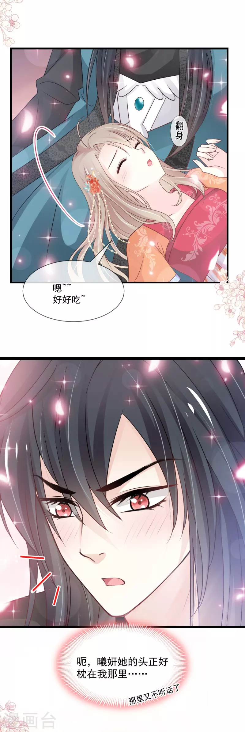 天下第一宠韩漫全集-第208话 你可以吃我……无删减无遮挡章节图片 