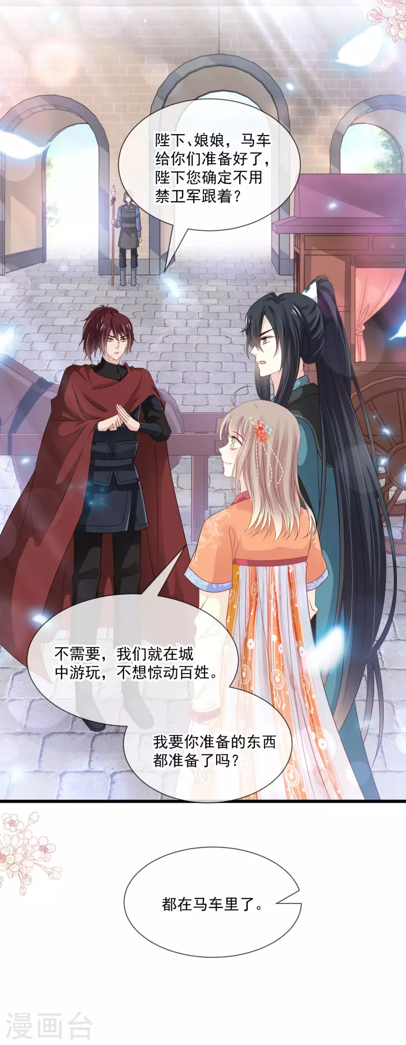 天下第一宠韩漫全集-第208话 你可以吃我……无删减无遮挡章节图片 