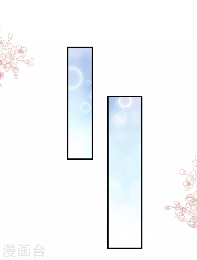 天下第一宠韩漫全集-第210话 心有灵犀一点通无删减无遮挡章节图片 