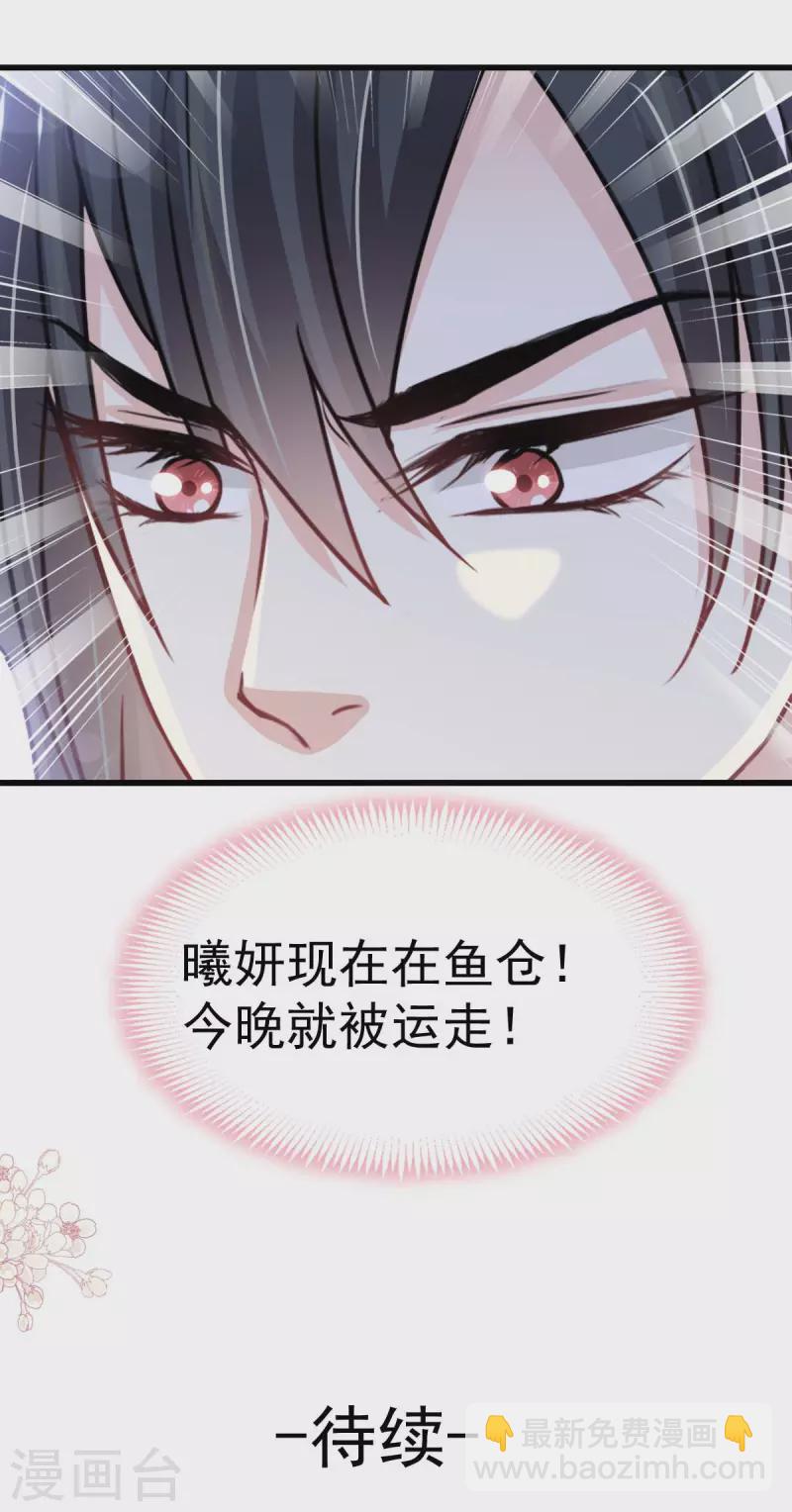天下第一宠韩漫全集-第210话 心有灵犀一点通无删减无遮挡章节图片 
