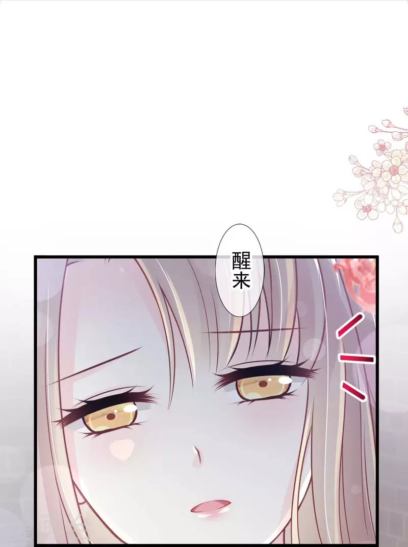 天下第一宠韩漫全集-第210话 心有灵犀一点通无删减无遮挡章节图片 