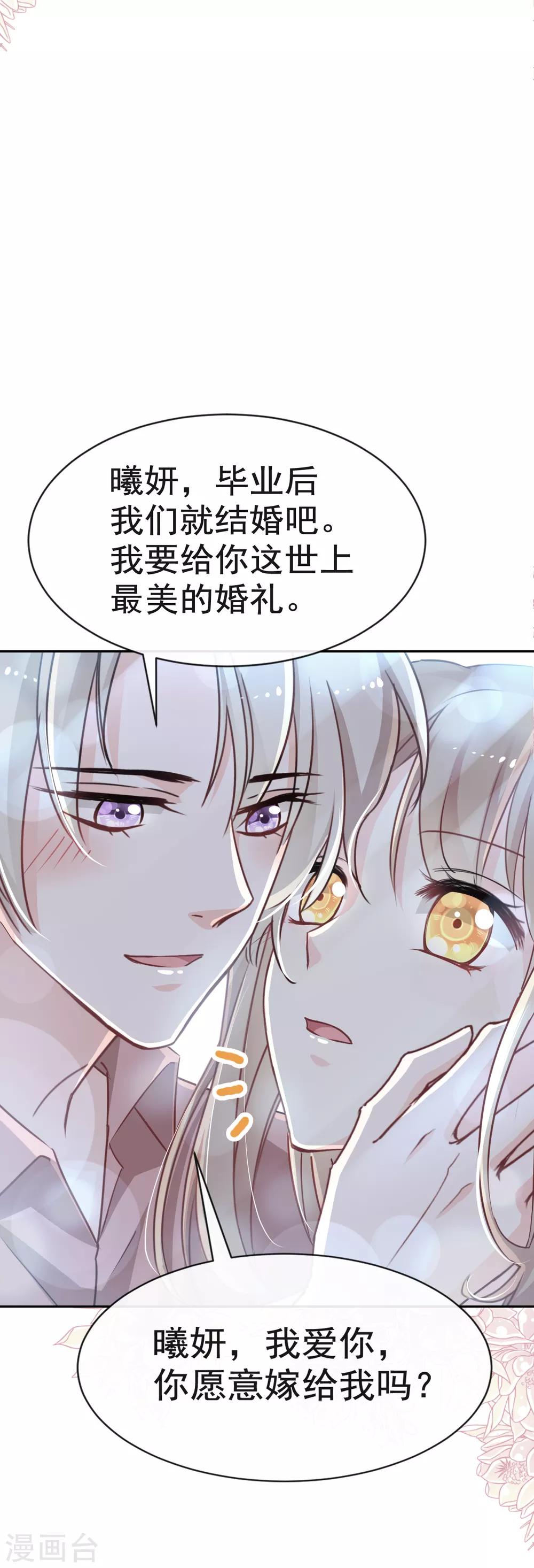 天下第一宠韩漫全集-第22话 回来吧！王子殿下！无删减无遮挡章节图片 