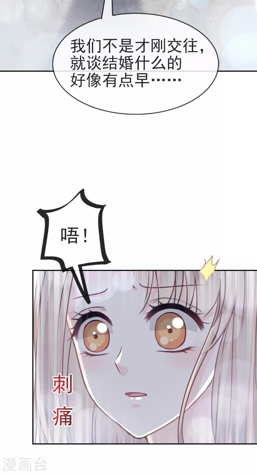 天下第一宠韩漫全集-第22话 回来吧！王子殿下！无删减无遮挡章节图片 