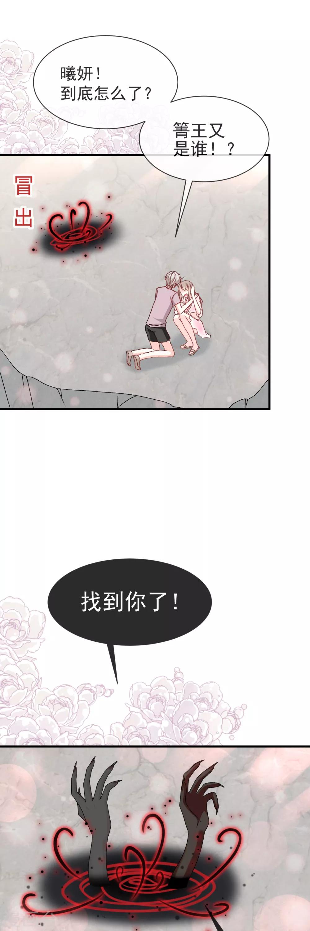 天下第一宠韩漫全集-第22话 回来吧！王子殿下！无删减无遮挡章节图片 