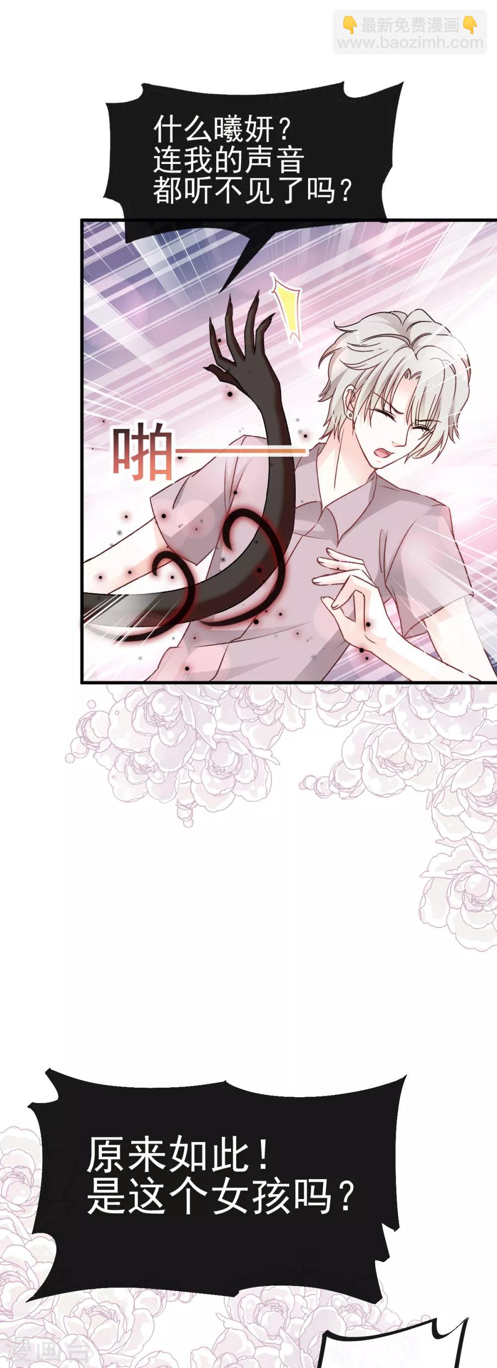 天下第一宠韩漫全集-第22话 回来吧！王子殿下！无删减无遮挡章节图片 