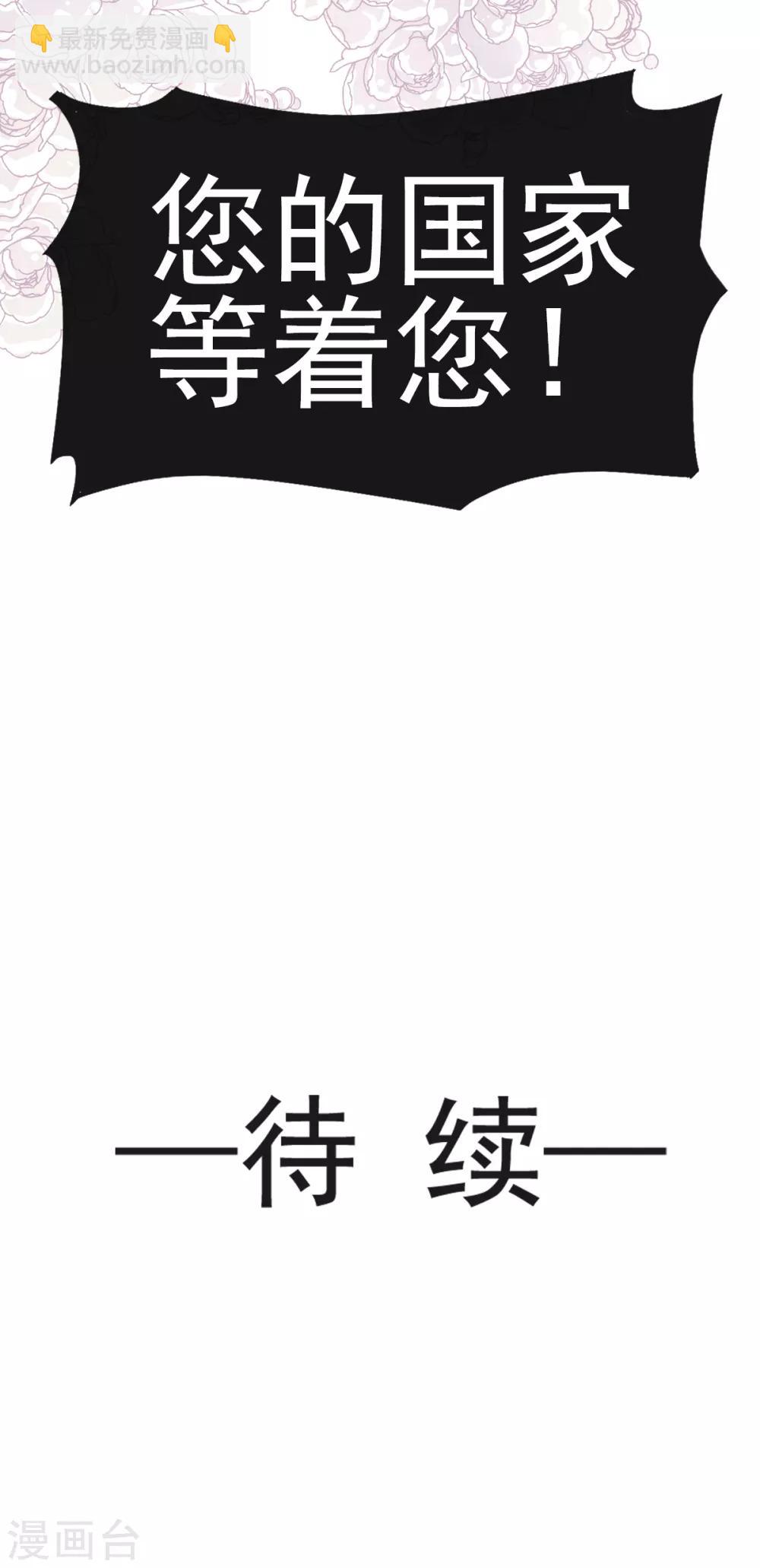 天下第一宠韩漫全集-第22话 回来吧！王子殿下！无删减无遮挡章节图片 
