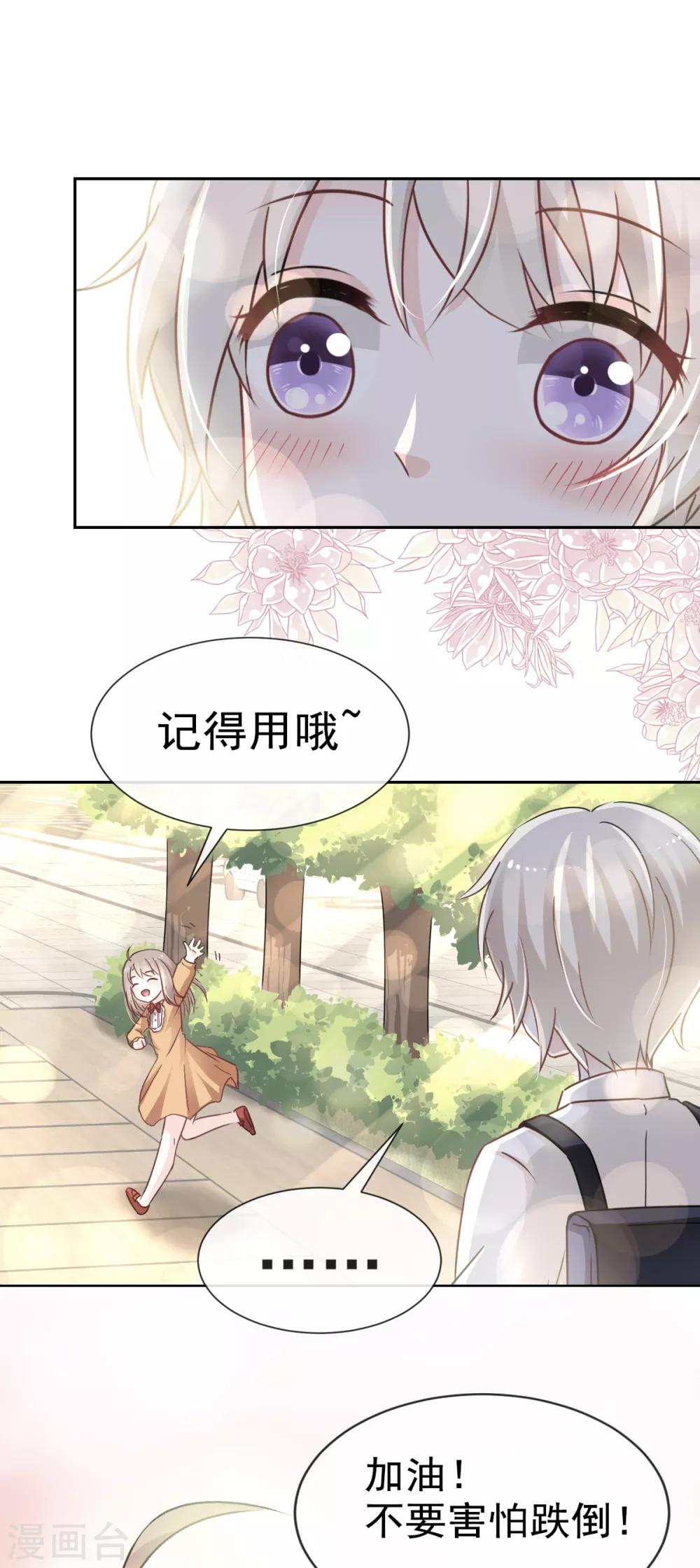 天下第一宠韩漫全集-第22话 回来吧！王子殿下！无删减无遮挡章节图片 