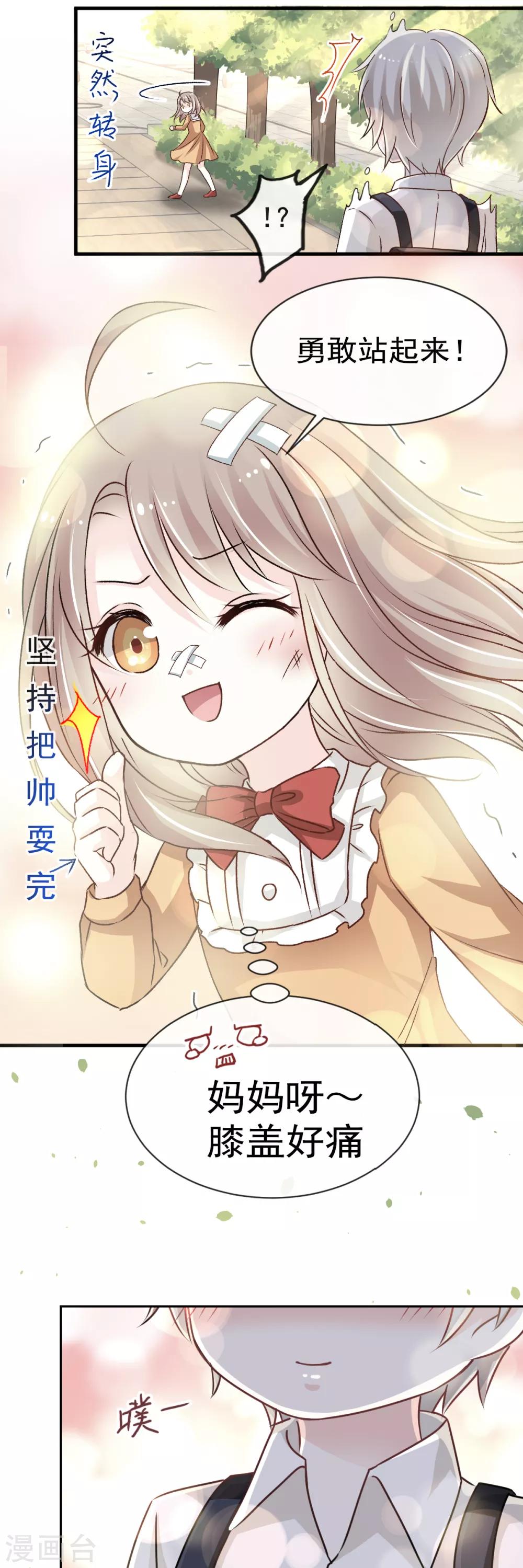 天下第一宠韩漫全集-第22话 回来吧！王子殿下！无删减无遮挡章节图片 