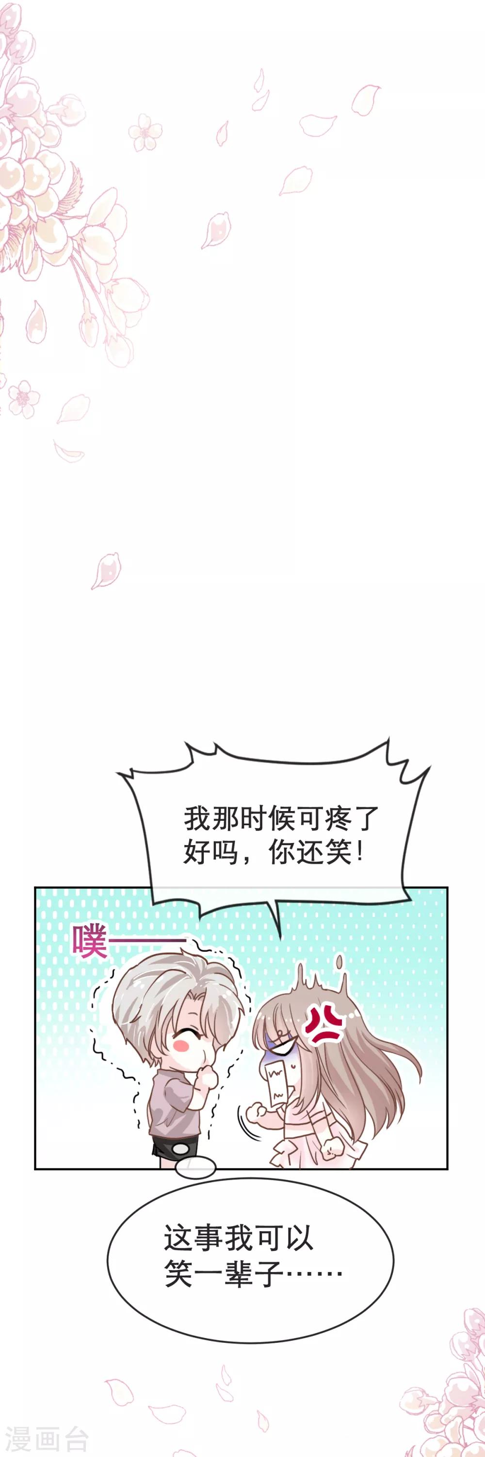 天下第一宠韩漫全集-第22话 回来吧！王子殿下！无删减无遮挡章节图片 