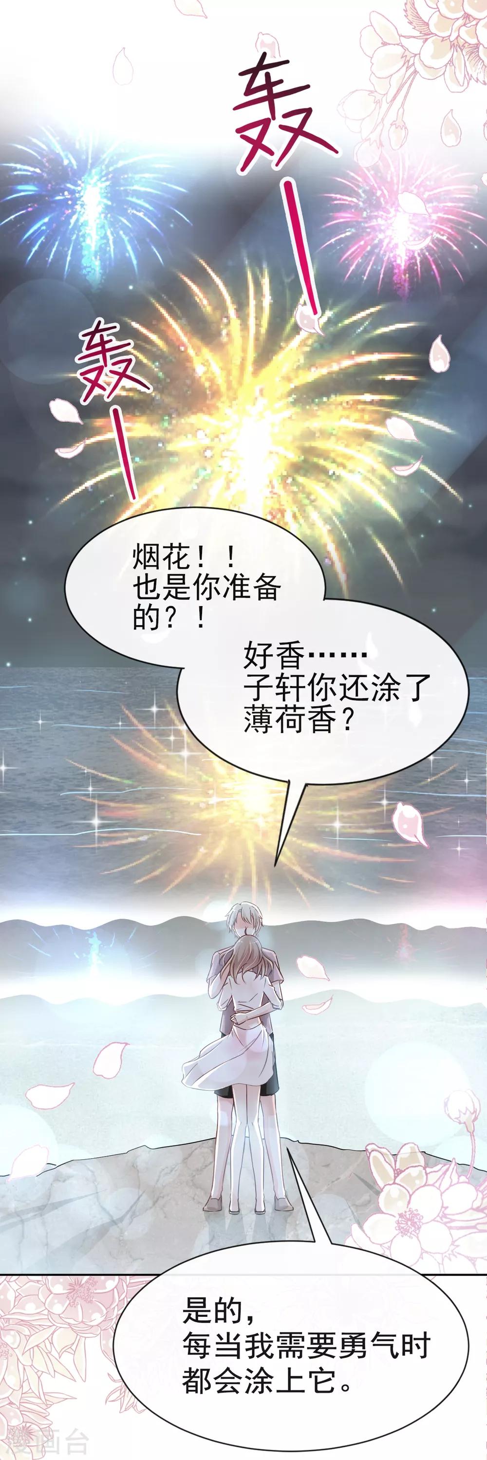 天下第一宠韩漫全集-第22话 回来吧！王子殿下！无删减无遮挡章节图片 