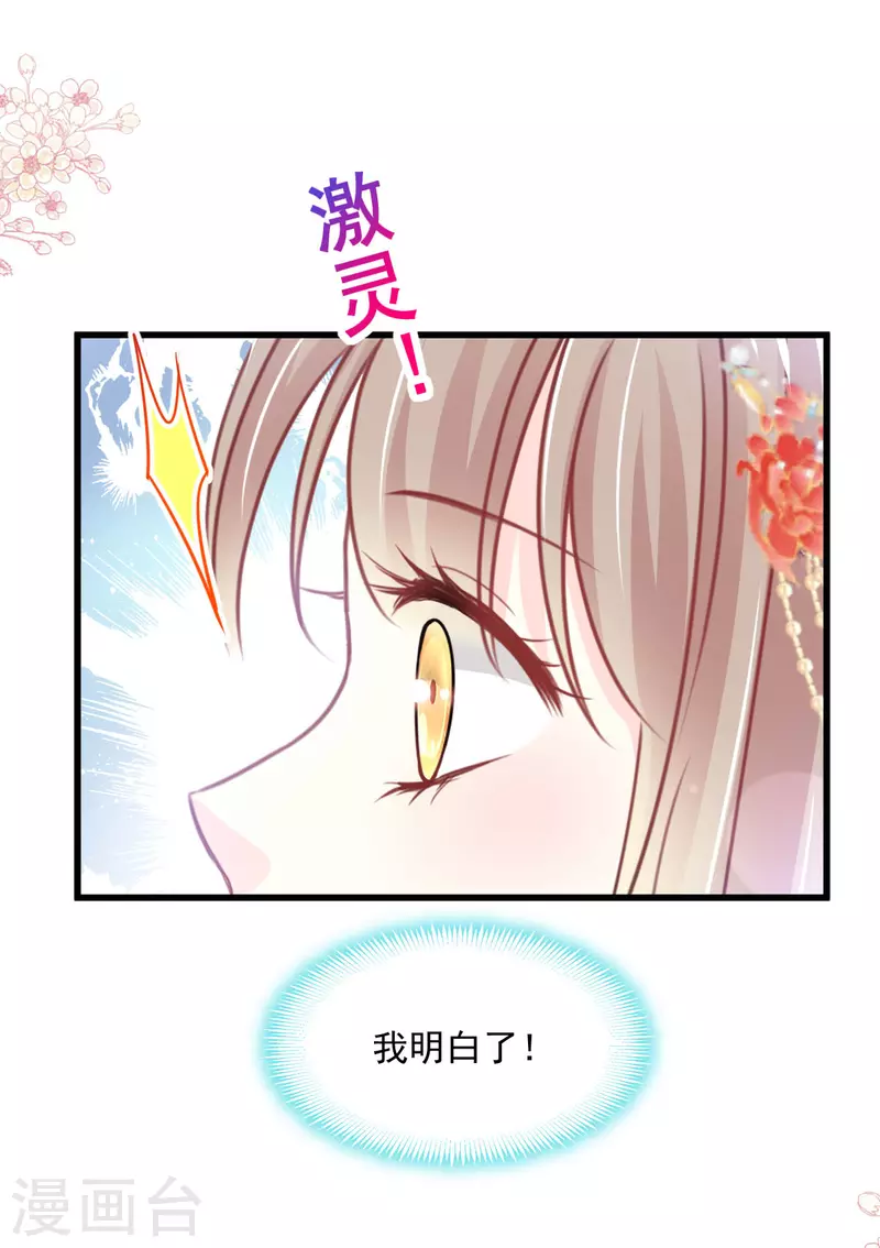 天下第一宠韩漫全集-第211话 绑吾妻者，都该死！无删减无遮挡章节图片 