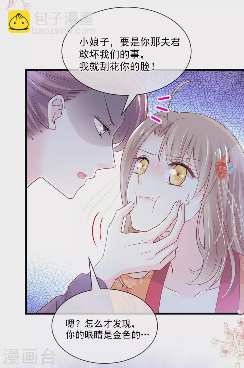 天下第一宠韩漫全集-第211话 绑吾妻者，都该死！无删减无遮挡章节图片 