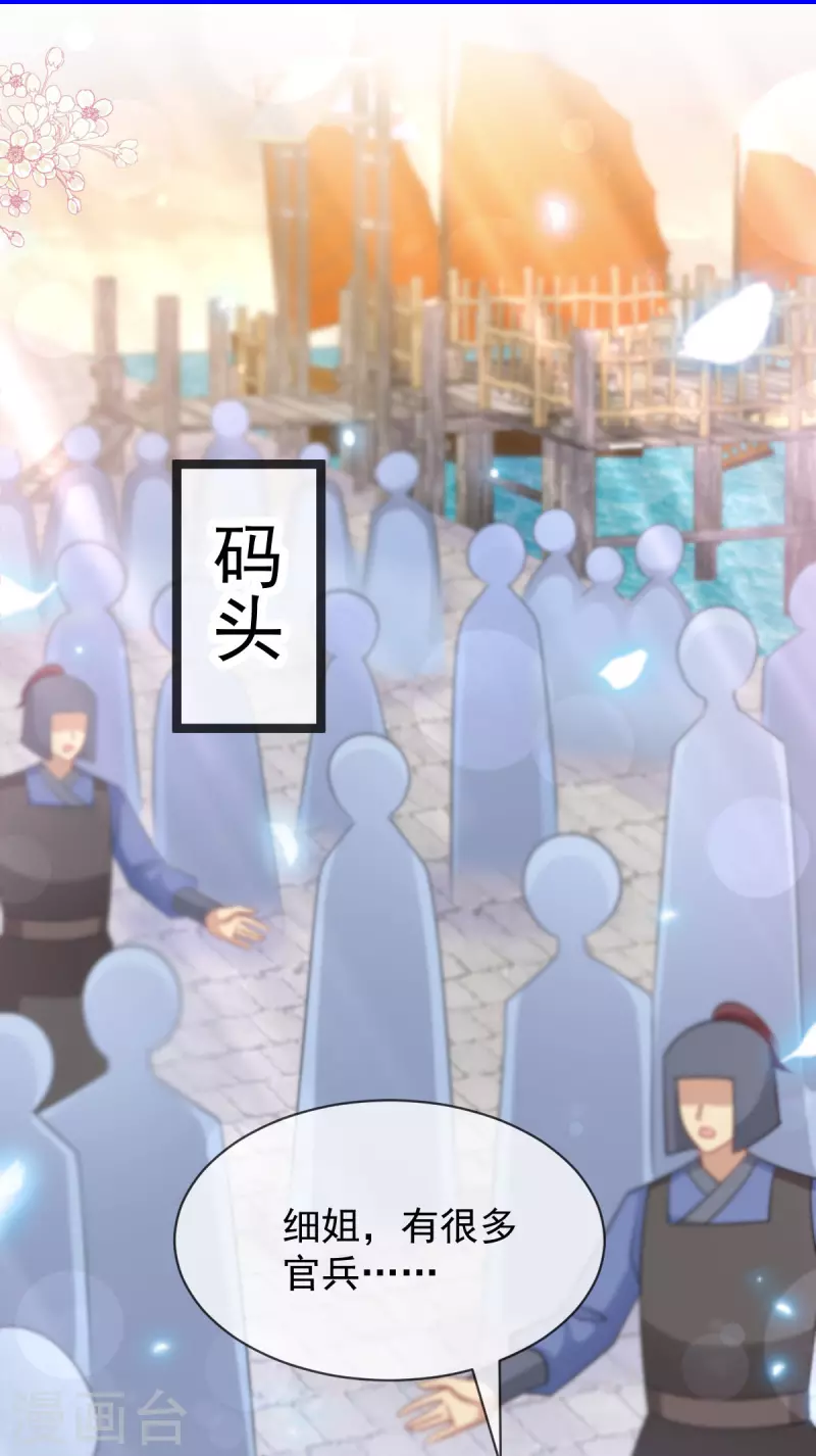 天下第一宠韩漫全集-第211话 绑吾妻者，都该死！无删减无遮挡章节图片 