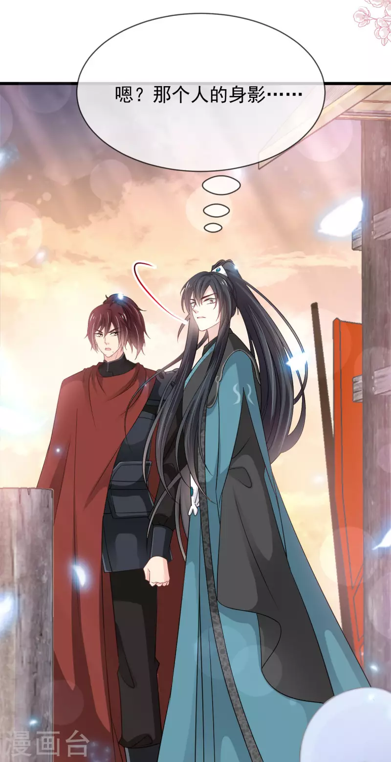 天下第一宠韩漫全集-第211话 绑吾妻者，都该死！无删减无遮挡章节图片 
