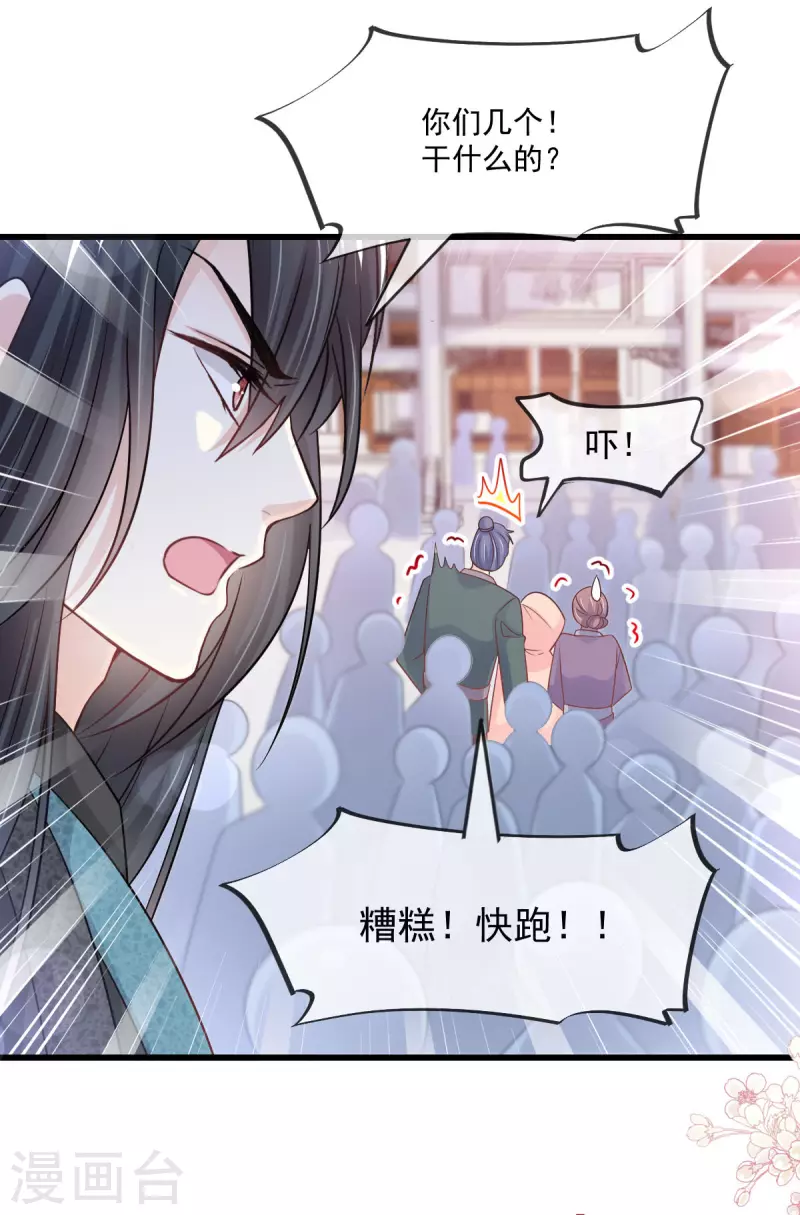 天下第一宠韩漫全集-第211话 绑吾妻者，都该死！无删减无遮挡章节图片 