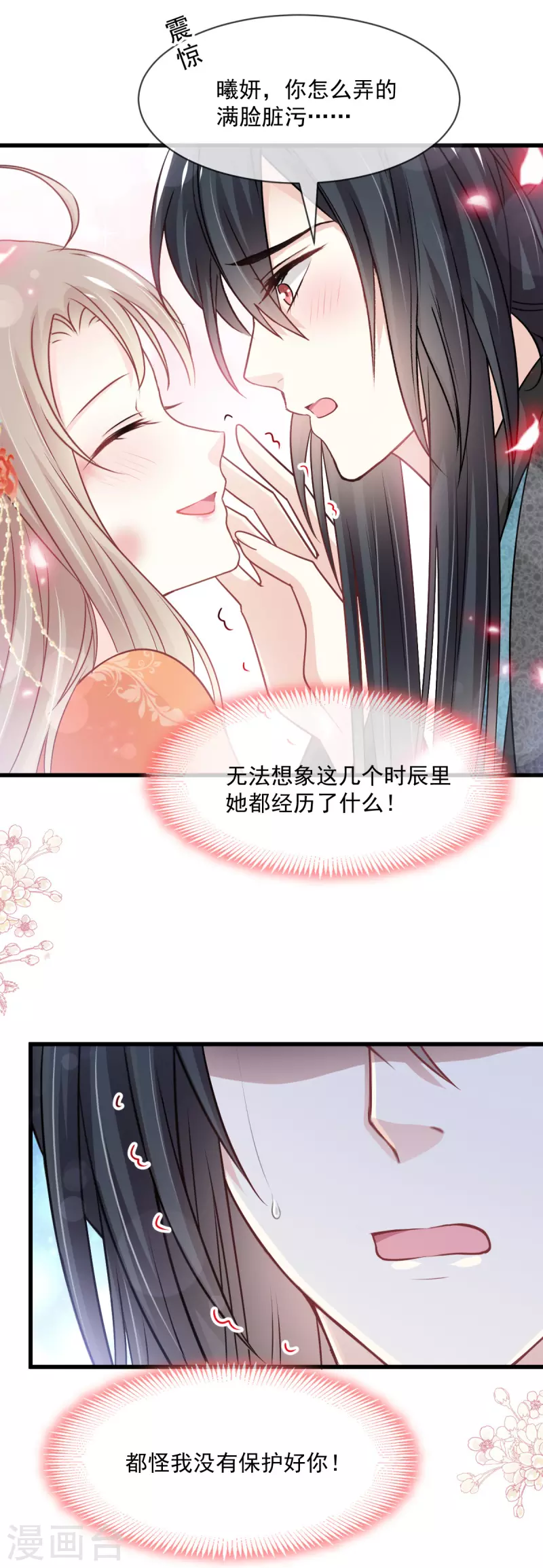天下第一宠韩漫全集-第211话 绑吾妻者，都该死！无删减无遮挡章节图片 