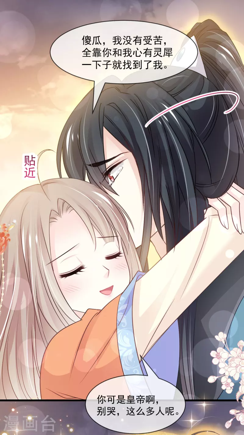 天下第一宠韩漫全集-第211话 绑吾妻者，都该死！无删减无遮挡章节图片 