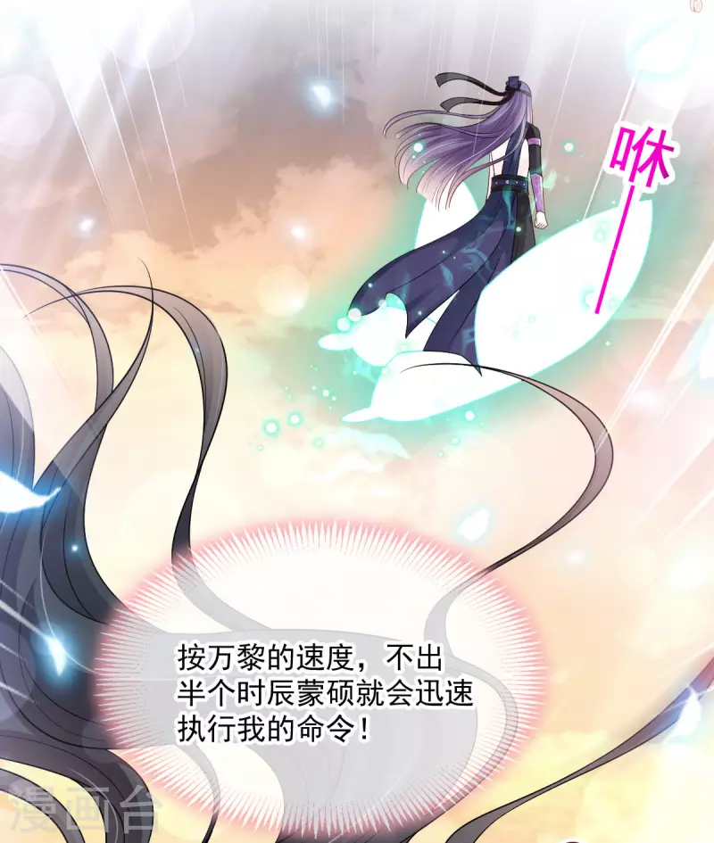 天下第一宠韩漫全集-第211话 绑吾妻者，都该死！无删减无遮挡章节图片 