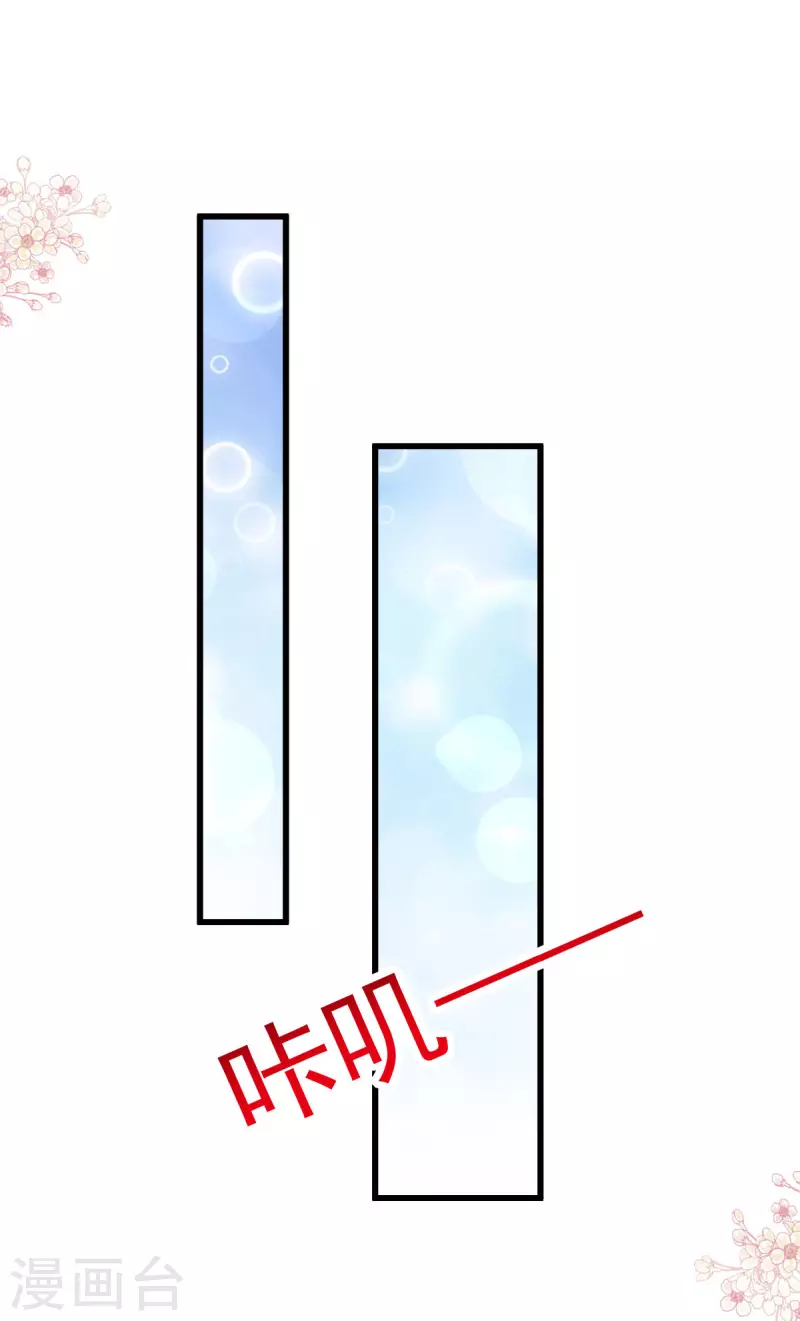 天下第一宠韩漫全集-第211话 绑吾妻者，都该死！无删减无遮挡章节图片 