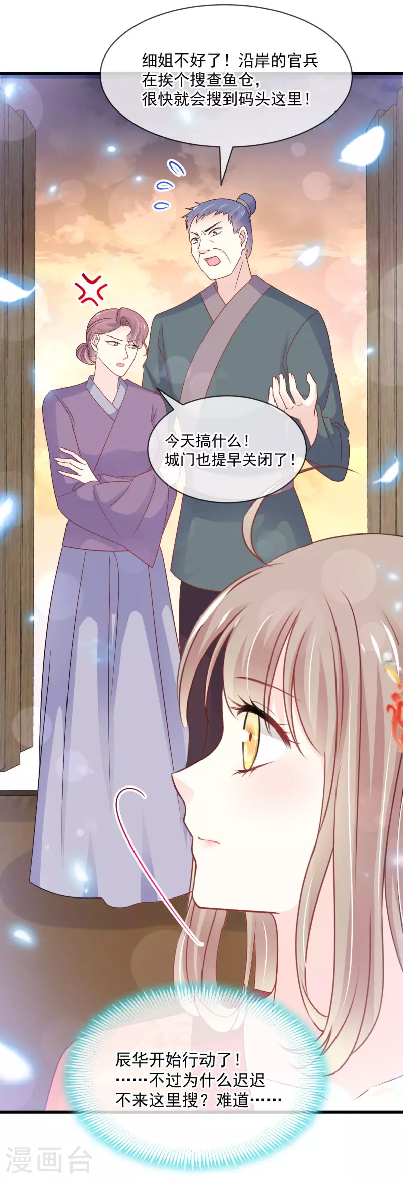 天下第一宠韩漫全集-第211话 绑吾妻者，都该死！无删减无遮挡章节图片 