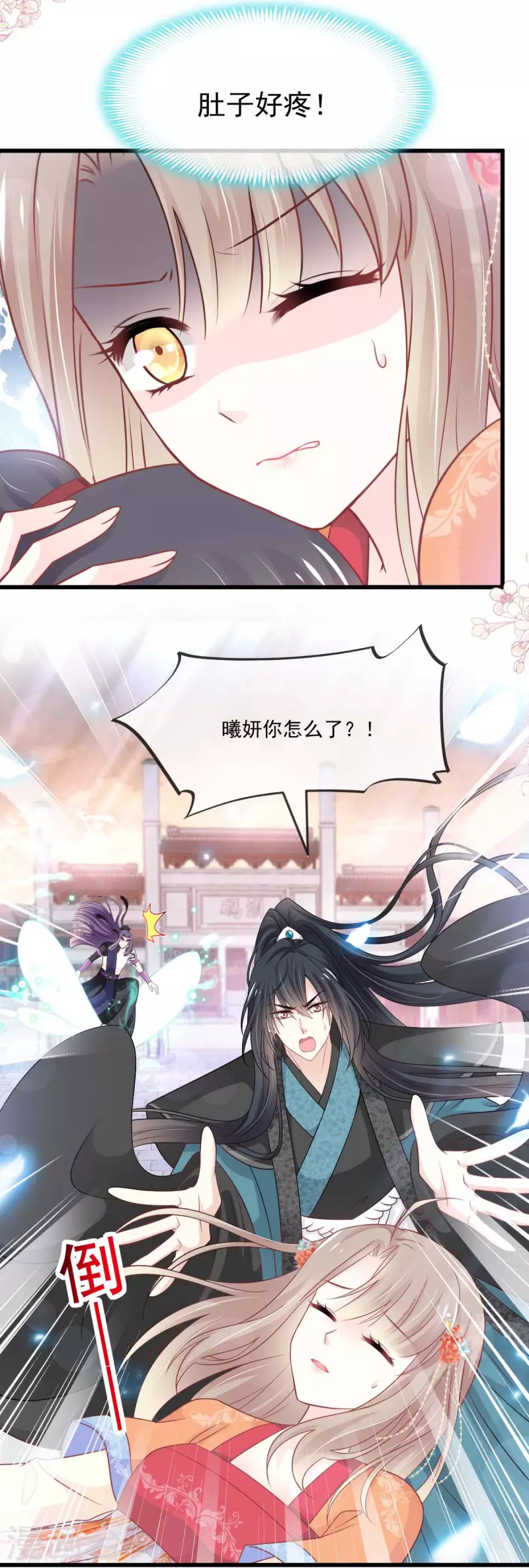 天下第一宠韩漫全集-第212话 抱紧妳，温暖我无删减无遮挡章节图片 