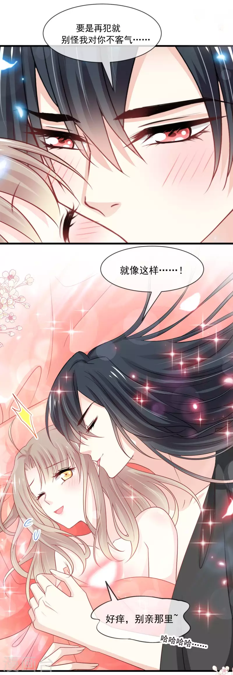 天下第一宠韩漫全集-第213话 热似火无删减无遮挡章节图片 